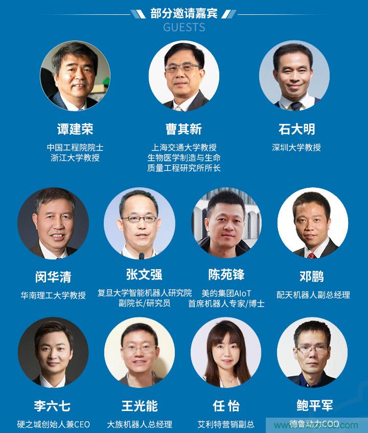 新松、拓斯達(dá)、埃夫特、美的集團(tuán)&hellip;&hellip;大批名企即將聚首第十屆機(jī)器人產(chǎn)業(yè)大會(huì)