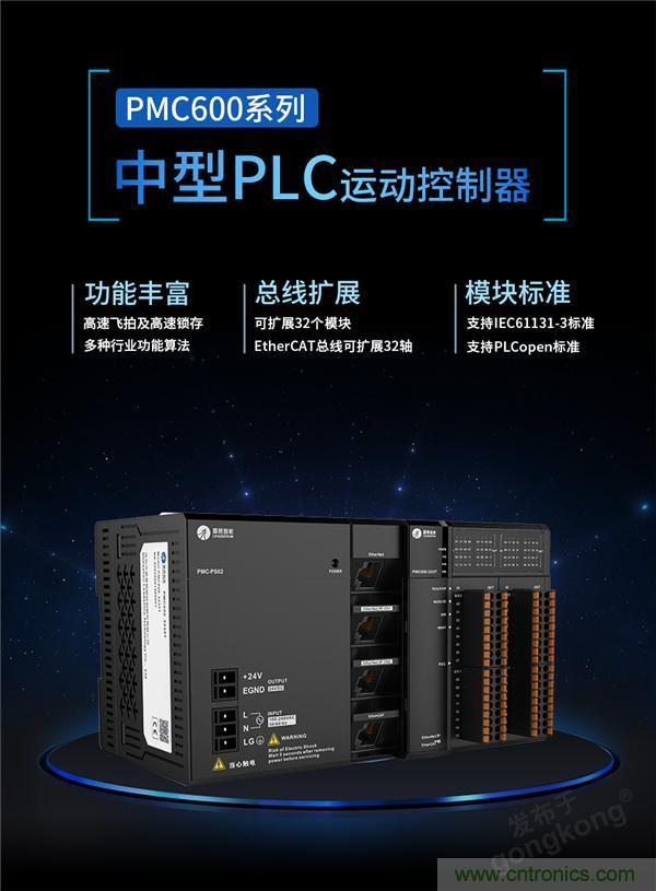 重磅！專注運(yùn)控，超越創(chuàng)新，雷賽新品亮眼上市