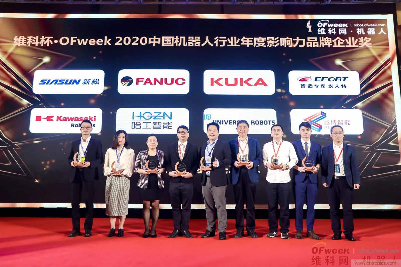 OFweek 2021中國機器人產(chǎn)業(yè)大會&ldquo;維科杯&rdquo;獲獎名單揭曉！