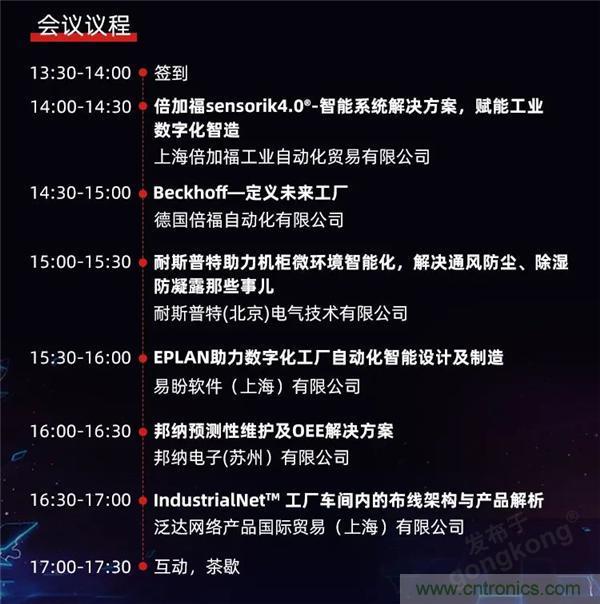 @長沙地區(qū)用戶，數(shù)字化巡演來啦！