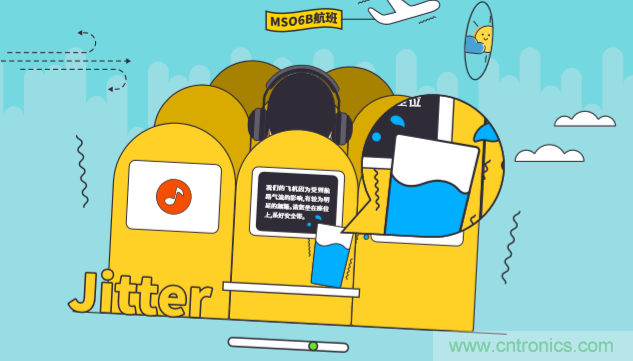 【示波器旅行指南 | 工程師如何開啟一場說走就走的旅行？】之二：愜意&ldquo;乘機&rdquo;不動怒