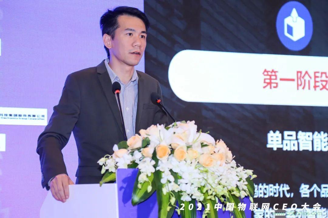 時(shí)代拐點(diǎn)，探索IoT增長(zhǎng)引擎，2021中國(guó)物聯(lián)網(wǎng)CEO大會(huì)在上海盛大召開(kāi)