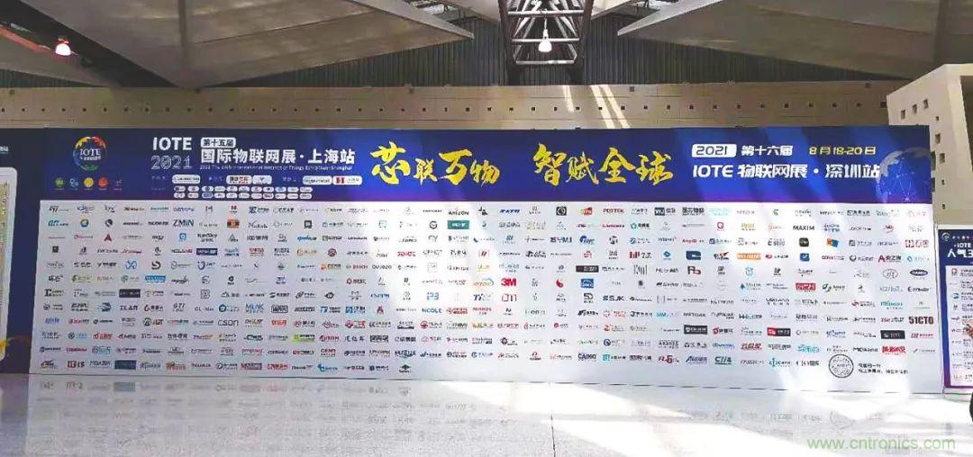 &ldquo;芯聯(lián)萬(wàn)物，智賦全球&rdquo;&mdash;&mdash;IOTE 2021第十五屆國(guó)際物聯(lián)網(wǎng)展在滬舉辦