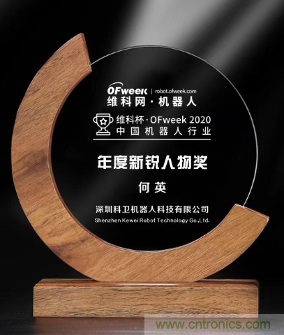 歷經(jīng)疫情大考，深圳科衛(wèi)如何成為國(guó)內(nèi)服務(wù)機(jī)器人產(chǎn)業(yè)&ldquo;后起之秀&rdquo;？