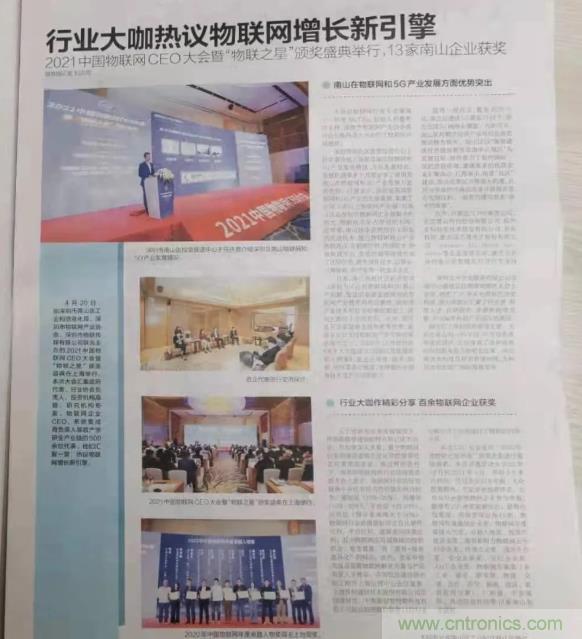 IOTE 2021上海站完美收官丨前瞻布局?jǐn)?shù)字經(jīng)濟(jì)時(shí)代，撬動(dòng)萬(wàn)億級(jí)IoT賽道