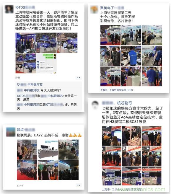 IOTE 2021上海站完美收官丨前瞻布局?jǐn)?shù)字經(jīng)濟(jì)時(shí)代，撬動(dòng)萬(wàn)億級(jí)IoT賽道