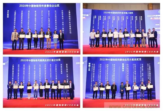 IOTE 2021上海站完美收官丨前瞻布局?jǐn)?shù)字經(jīng)濟(jì)時(shí)代，撬動(dòng)萬(wàn)億級(jí)IoT賽道