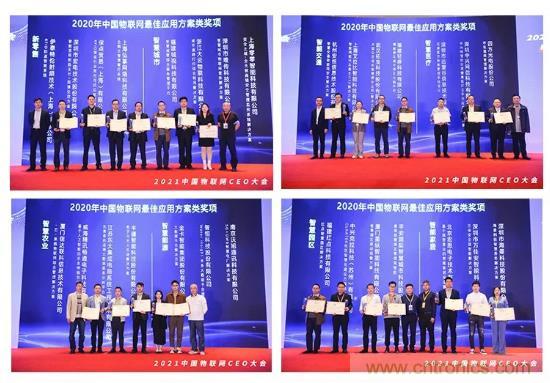 IOTE 2021上海站完美收官丨前瞻布局?jǐn)?shù)字經(jīng)濟(jì)時(shí)代，撬動(dòng)萬(wàn)億級(jí)IoT賽道