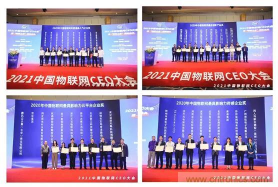 IOTE 2021上海站完美收官丨前瞻布局?jǐn)?shù)字經(jīng)濟(jì)時(shí)代，撬動(dòng)萬(wàn)億級(jí)IoT賽道