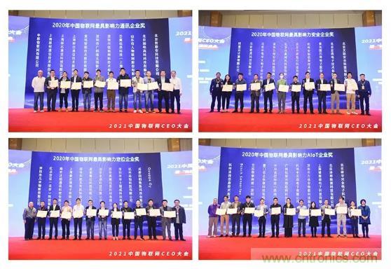 IOTE 2021上海站完美收官丨前瞻布局?jǐn)?shù)字經(jīng)濟(jì)時(shí)代，撬動(dòng)萬(wàn)億級(jí)IoT賽道