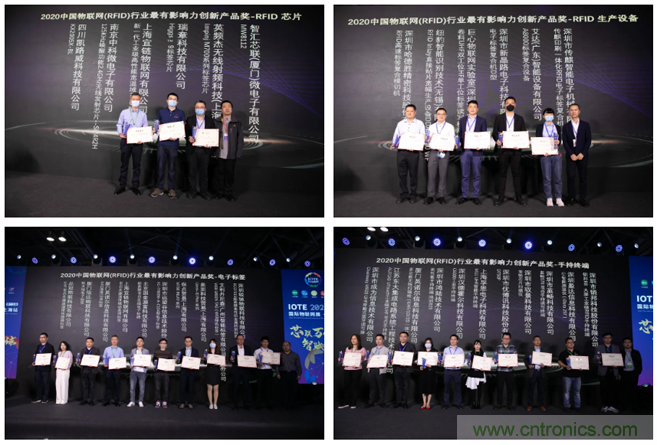 IOTE 2021上海站完美收官丨前瞻布局?jǐn)?shù)字經(jīng)濟(jì)時(shí)代，撬動(dòng)萬(wàn)億級(jí)IoT賽道