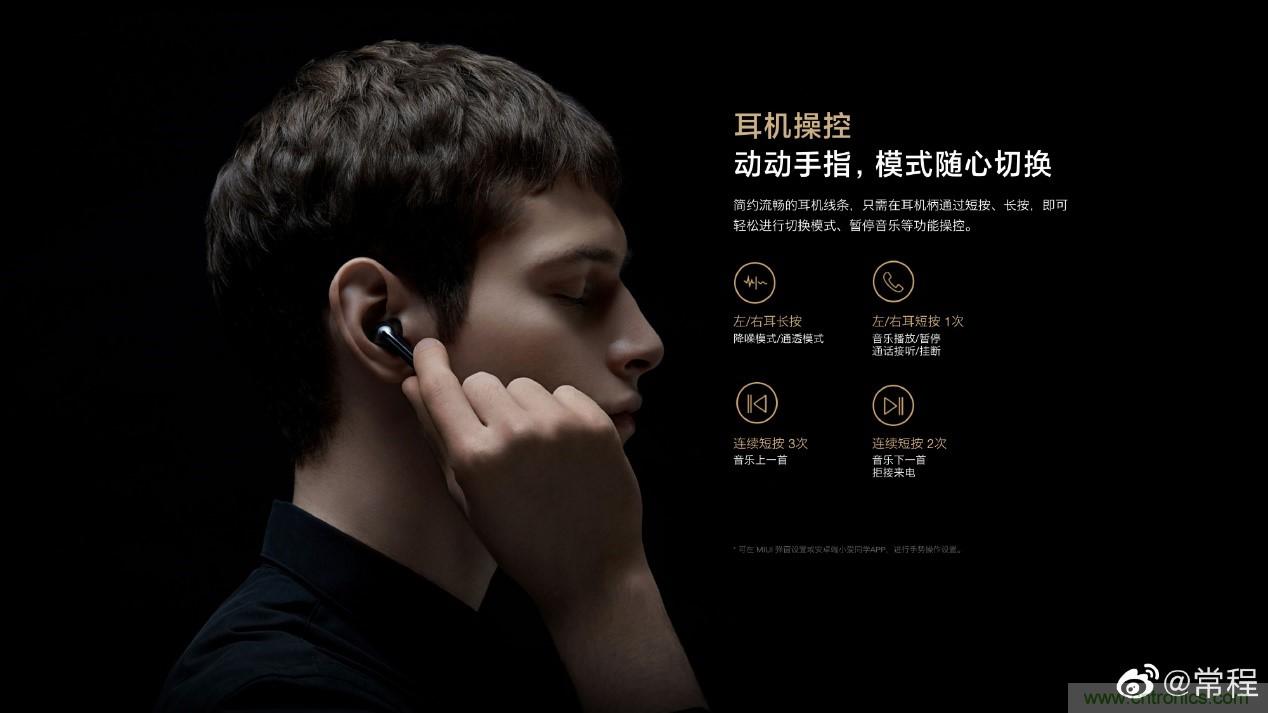 壓感TWS陣營(yíng)再添星品，NDT助力小米FlipBuds Pro探索人機(jī)交互創(chuàng)新