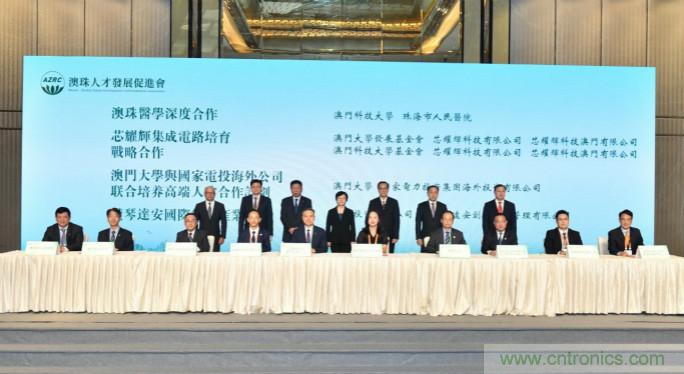 兩所澳門頂尖高?;鹋c芯耀輝合作,共同促進(jìn)產(chǎn)業(yè)和技術(shù)發(fā)展