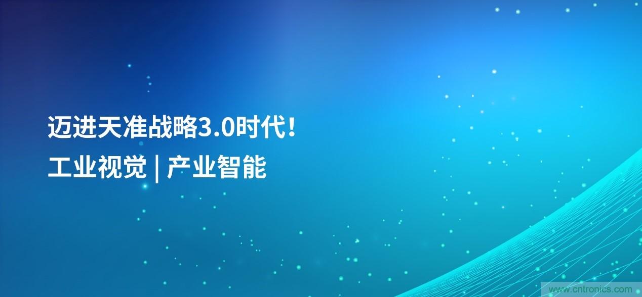 成功收購半導(dǎo)體設(shè)備商MueTec，天準(zhǔn)科技助推半導(dǎo)體產(chǎn)業(yè)發(fā)展