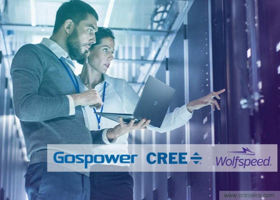 科銳攜手高斯寶，為服務(wù)器電源市場(chǎng)帶來(lái)SiC解決方案