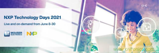 貿(mào)澤贊助2021恩智浦技術(shù)日，為你解讀汽車、連接與邊緣計(jì)算設(shè)計(jì)解決方案