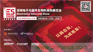 首屆ES SHOW電子展開(kāi)展在即，主辦方揭秘三大亮點(diǎn) ！