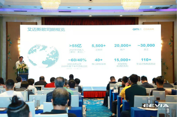 打造全閉環(huán)光學(xué)技術(shù)賦能智能駕駛等產(chǎn)業(yè)，艾邁斯歐司朗聚焦四大領(lǐng)域