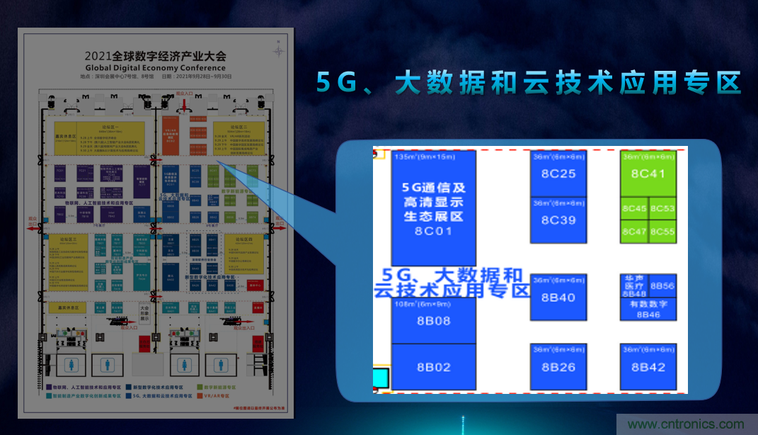 2021數(shù)字經(jīng)濟(jì)大會推5G通信展區(qū)，&ldquo;5G+工業(yè)互聯(lián)網(wǎng)&rdquo;，帶你體驗萬物智聯(lián)