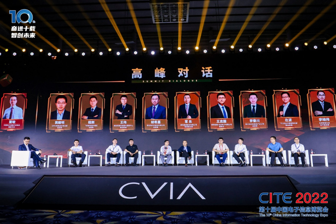 CITE2023系列高端論壇重磅來(lái)襲，強(qiáng)勢(shì)聚焦中國(guó)電子信息產(chǎn)業(yè)
