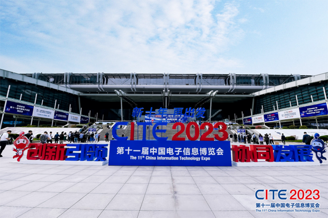 CITE2023順利收官：落幕不散場，期待明年再見