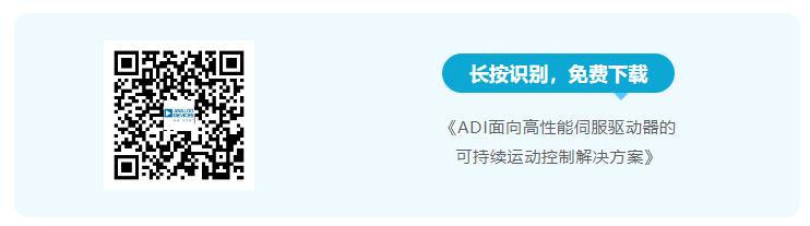 四個方面，詳析面向伺服驅(qū)動器的運動控制解決方案