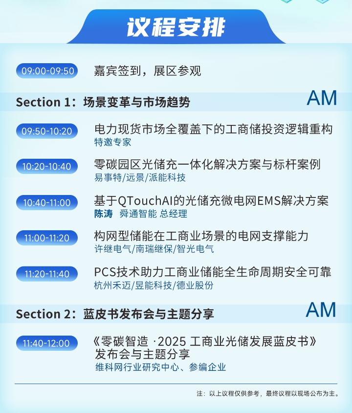 7月30日深圳集結(jié)！第六屆智能工業(yè)展聚焦數(shù)字經(jīng)濟(jì)與制造升級(jí)