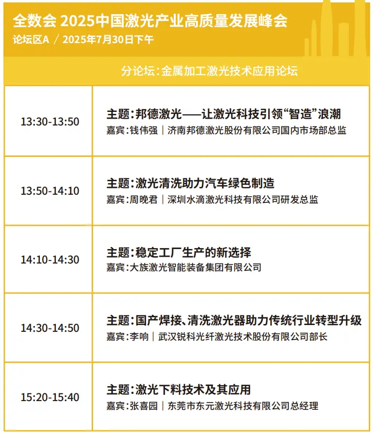 2025深圳智能工業(yè)展倒計時：華為、大族、富士康等名企齊聚（附超全參觀攻略）