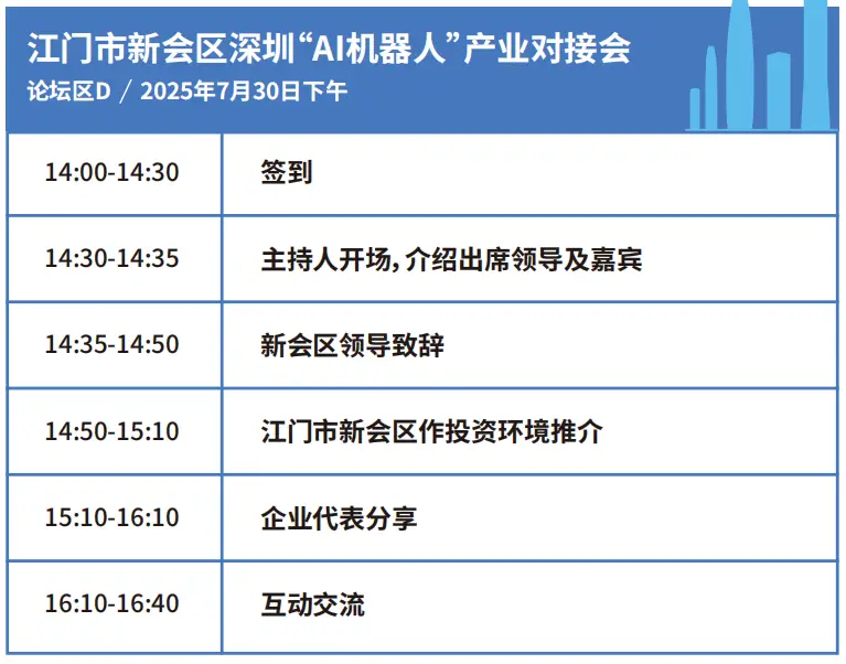 2025深圳智能工業(yè)展倒計時：華為、大族、富士康等名企齊聚（附超全參觀攻略）