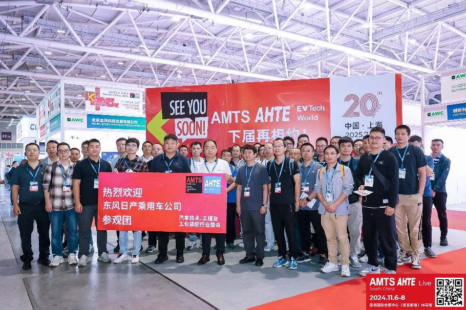 AMTS & AHTE South China 2024圓滿落幕 持續(xù)發(fā)力探求創(chuàng)新，攜手并進(jìn)再踏新征程！