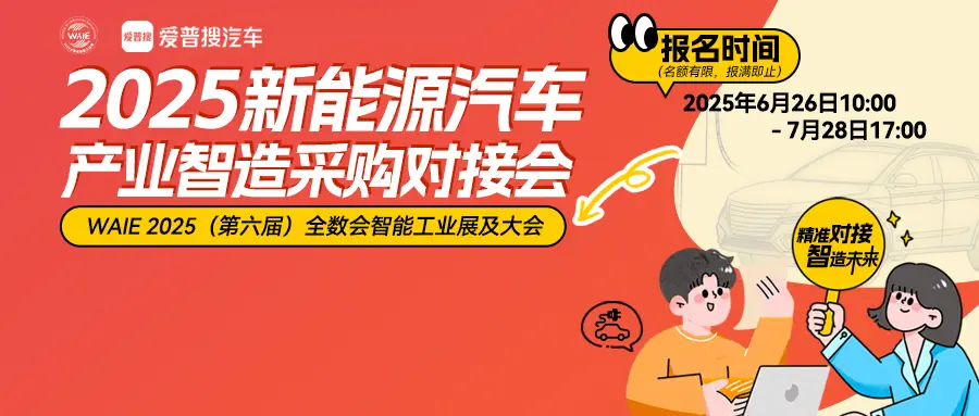 2025深圳智能工業(yè)展倒計時：華為、大族、富士康等名企齊聚（附超全參觀攻略）