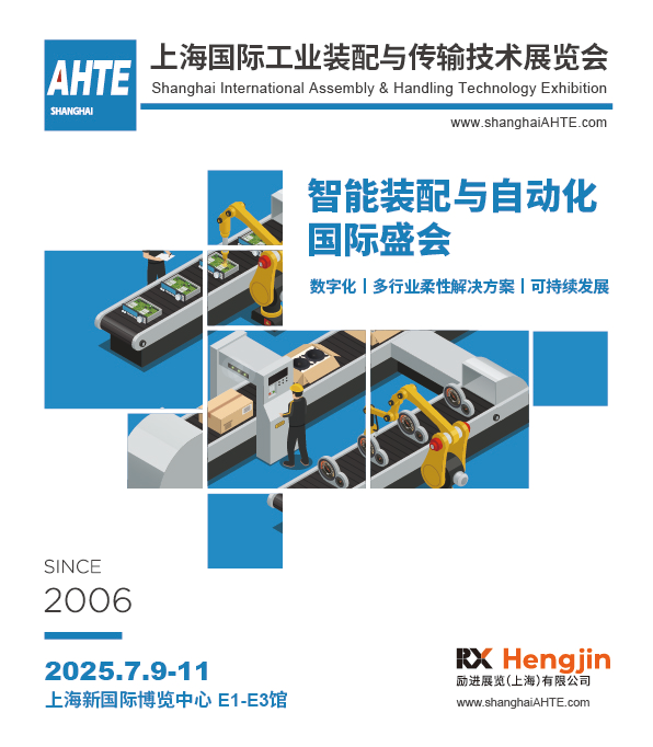 AMTS & AHTE South China 2024圓滿落幕 持續(xù)發(fā)力探求創(chuàng)新，攜手并進(jìn)再踏新征程！