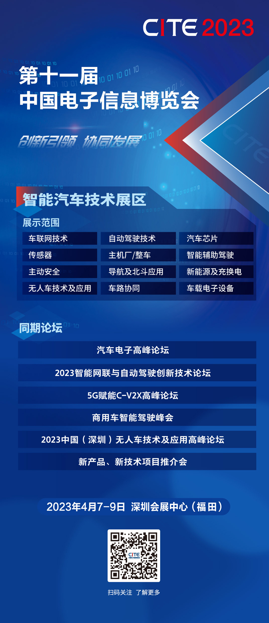 我國智能網(wǎng)聯(lián)汽車“軟實(shí)力”和“硬指標(biāo)”同步提升 我國智能網(wǎng)聯(lián)汽車“軟實(shí)力”和“硬指標(biāo)”同步提升