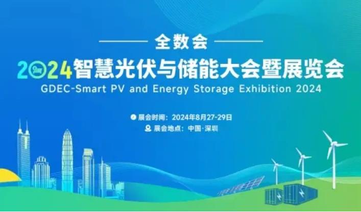 2024全數(shù)會從深圳出發(fā)，引領(lǐng)全球數(shù)字經(jīng)濟產(chǎn)業(yè)新風向標，預(yù)約免費門票！