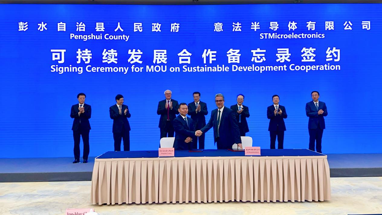 深化綠色承諾，ST與彭水共繪可持續(xù)發(fā)展新篇章