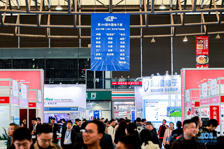 第106屆電子展開(kāi)幕，600+企業(yè)齊聚上海秀硬科技，打造全球未來(lái)產(chǎn)業(yè)新高地