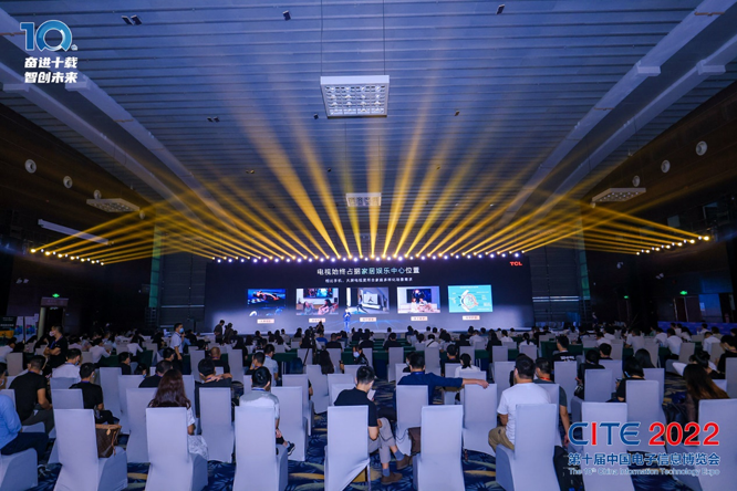 CITE2023系列高端論壇重磅來(lái)襲，強(qiáng)勢(shì)聚焦中國(guó)電子信息產(chǎn)業(yè)