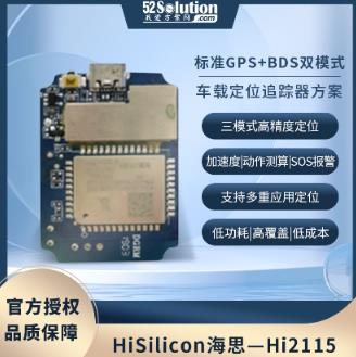 華為海思NB-IOT技術(shù)方案在智能電網(wǎng)監(jiān)測與穿戴式設(shè)備中的應(yīng)用 華為海思NB-IOT技術(shù)方案在智能電網(wǎng)監(jiān)測與穿戴式設(shè)備中的應(yīng)用