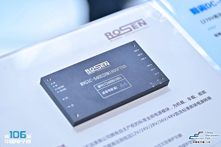 創(chuàng)新強(qiáng)基，智造賦能：超600家企業(yè)齊聚！第106屆中國電子展打造行業(yè)盛宴