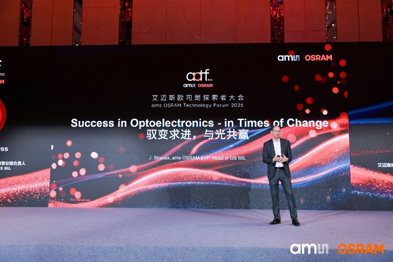 深耕中國市場：艾邁斯歐司朗探索者大會展示"在中國、為中國"戰(zhàn)略
