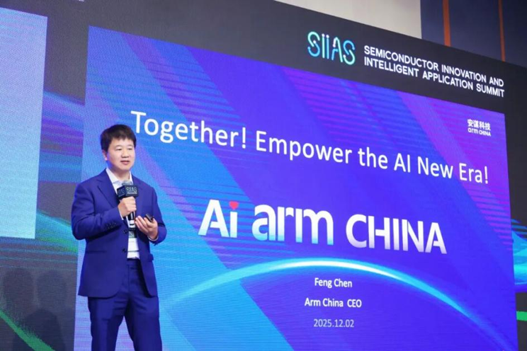 聚焦AI時代“芯”動力，安謀科技亮相香港國際半導(dǎo)體峰會，與全球領(lǐng)袖同場論道