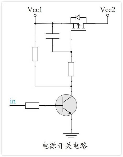 常用的三極管電路設(shè)計：電阻到底是怎么選的？