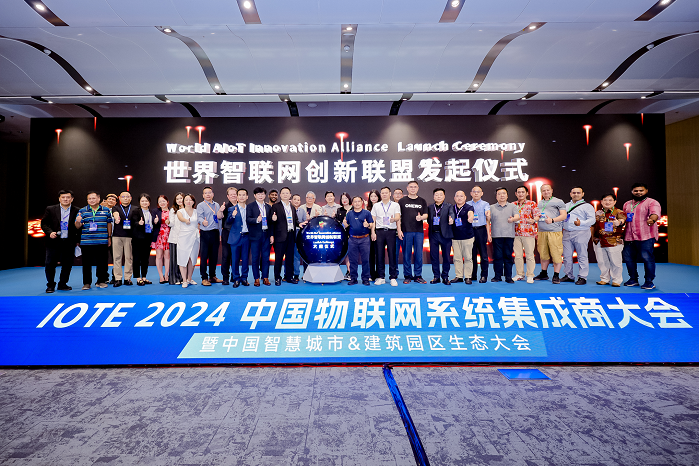 觀眾如潮！AI+IoT行業(yè)頂級(jí)盛會(huì)，重磅開幕！