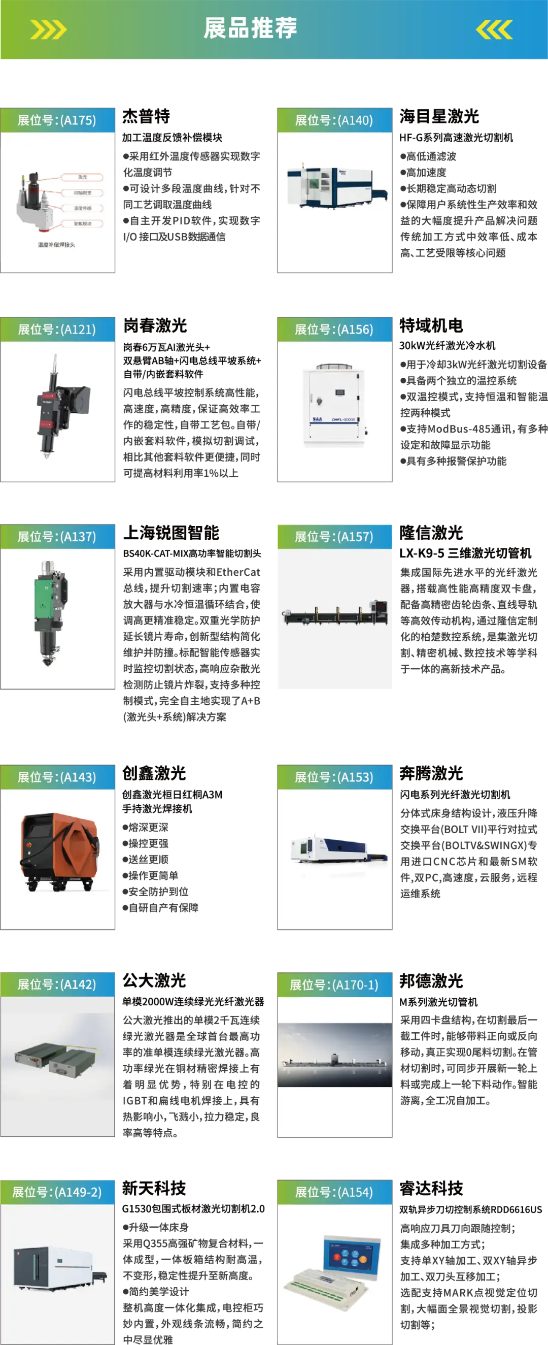 2025深圳智能工業(yè)展倒計時：華為、大族、富士康等名企齊聚（附超全參觀攻略）