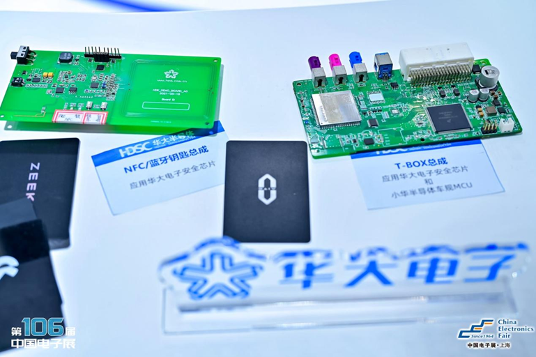 創(chuàng)新強(qiáng)基，智造賦能：超600家企業(yè)齊聚！第106屆中國電子展打造行業(yè)盛宴