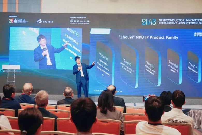 聚焦AI時代“芯”動力，安謀科技亮相香港國際半導(dǎo)體峰會，與全球領(lǐng)袖同場論道