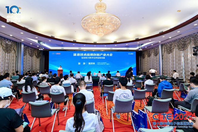 CITE2023系列高端論壇重磅來(lái)襲，強(qiáng)勢(shì)聚焦中國(guó)電子信息產(chǎn)業(yè)