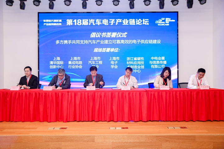 汽車產(chǎn)業(yè)加速邁向智能網(wǎng)聯(lián)電氣化，車規(guī)中國芯力爭據(jù)此集體突破并實現(xiàn)高質(zhì)量發(fā)展