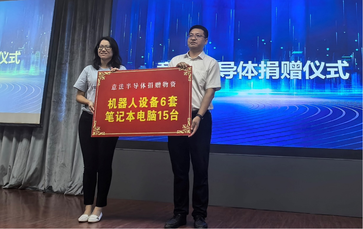 深化綠色承諾，ST與彭水共繪可持續(xù)發(fā)展新篇章