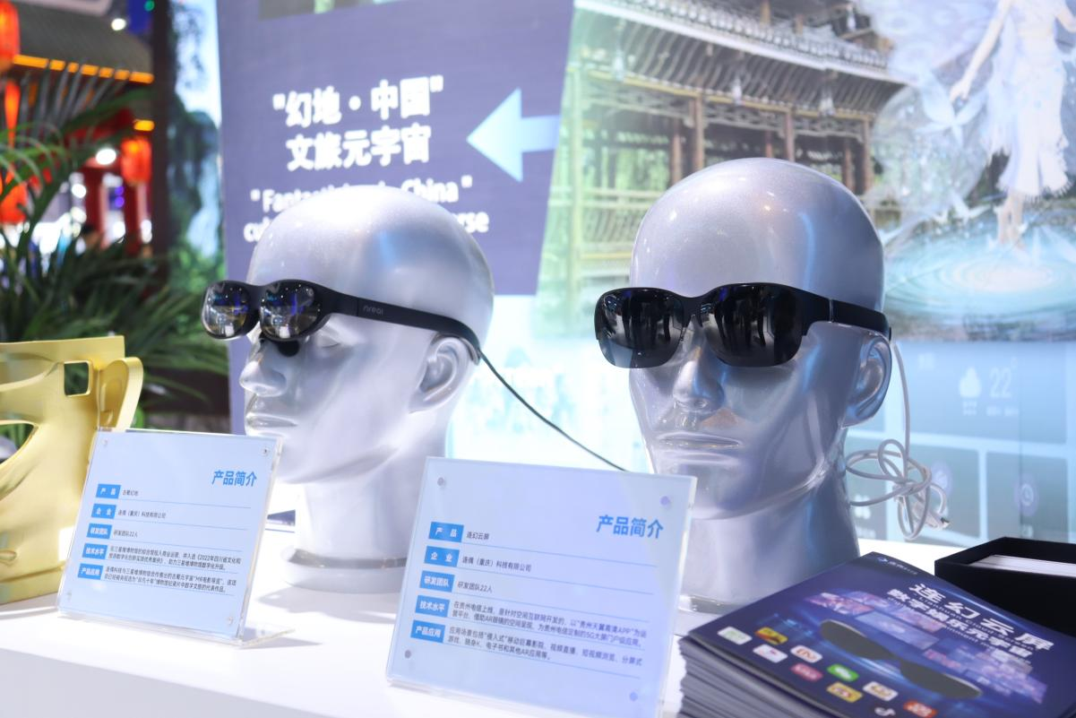 連偶科技攜“中國IP+AIGC+空間計(jì)算”三大黑科技首秀西部電博會！ 